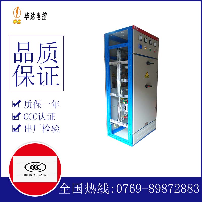 洪江GGD固定式开关柜