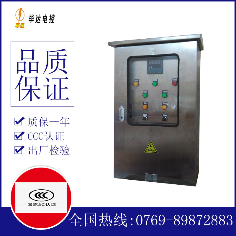 洪江控制箱
