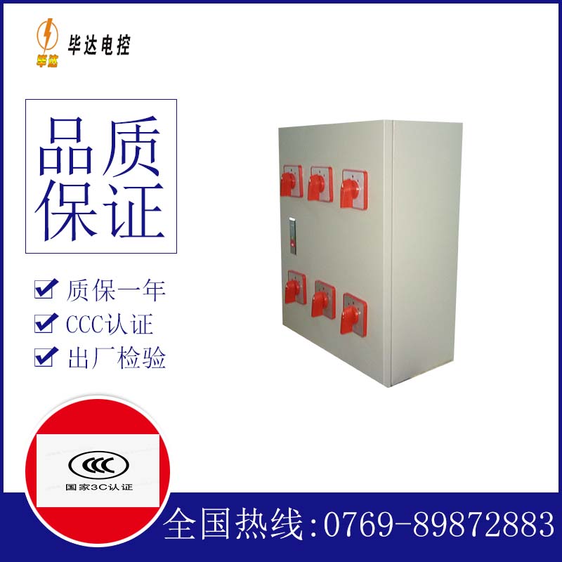 洪江电器控制箱